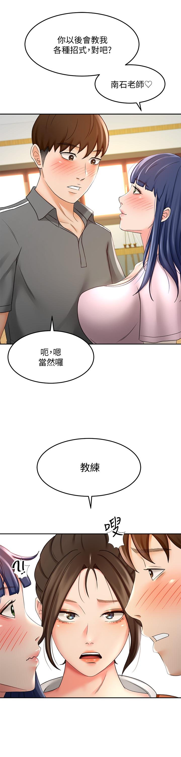 第19話-淫亂的伸展運動 - 第19.jpg页