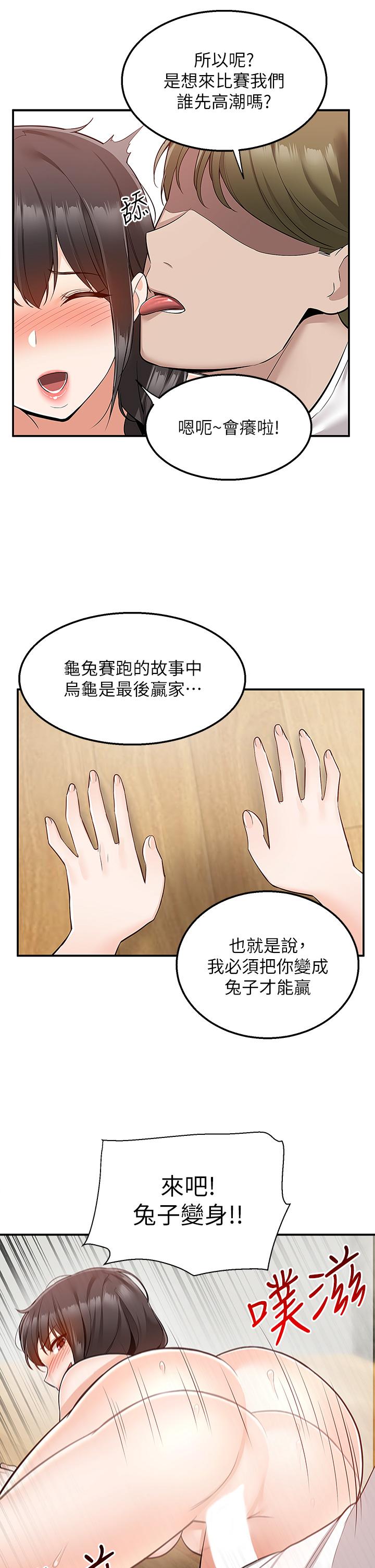 第28話-射到子宮的快感 - 第43.jpg页