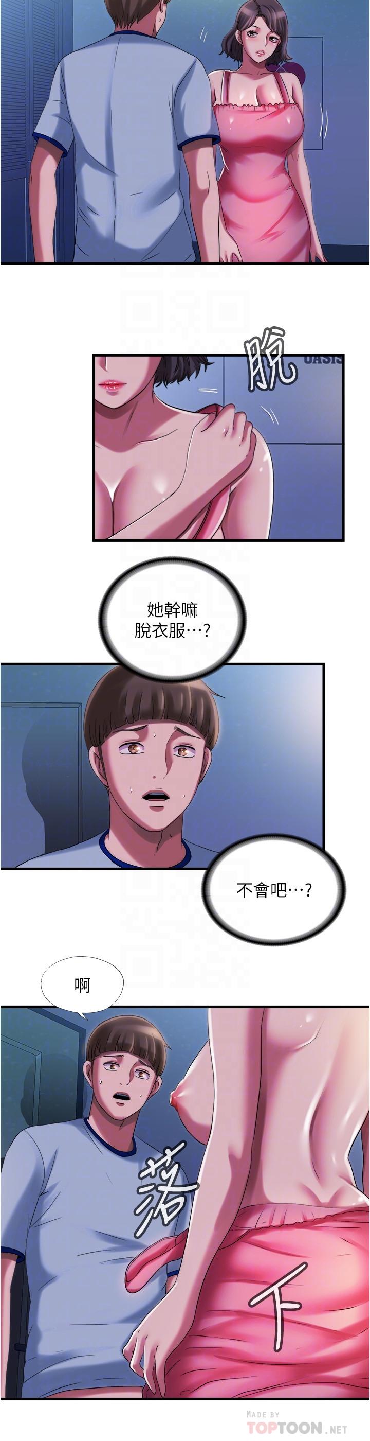 第21话-用你的大棒棒來打我 - 第6.jpg页