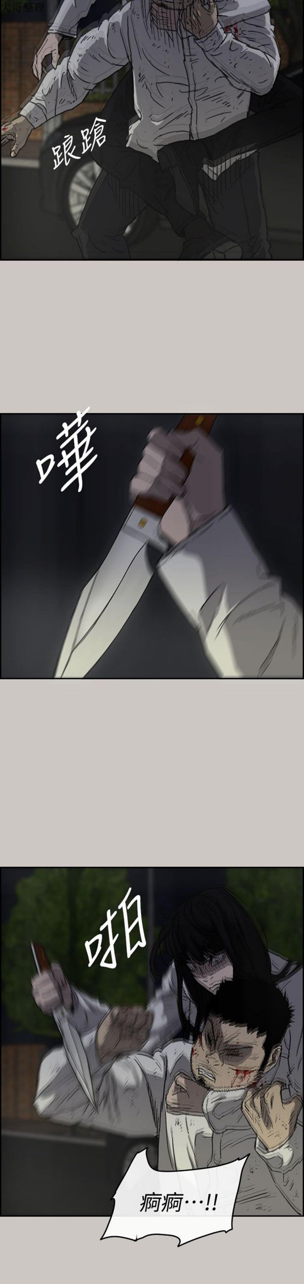 第 37 话 - 第30.jpg页