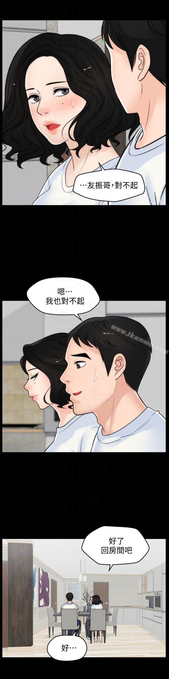 第53話-你還記得我們的初吻嗎? - 第13.jpg页