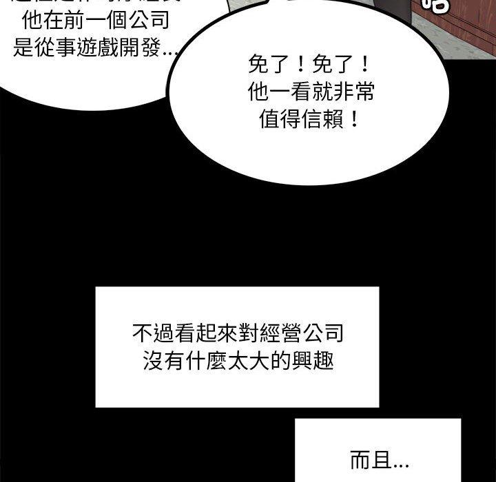 第1话 - 第203.jpg页