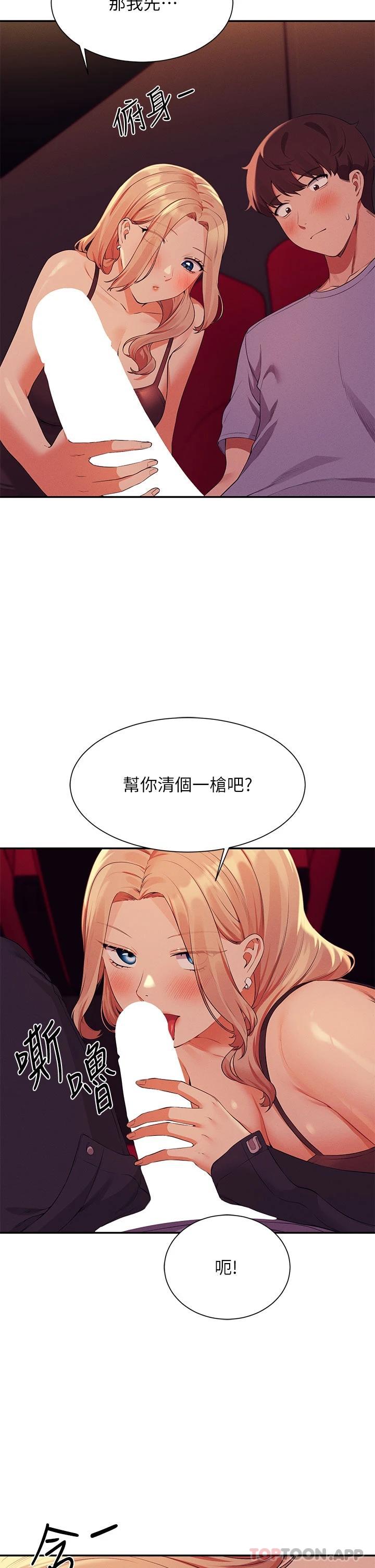 第69話-驚險萬分的電影院約會 - 第30.jpg页