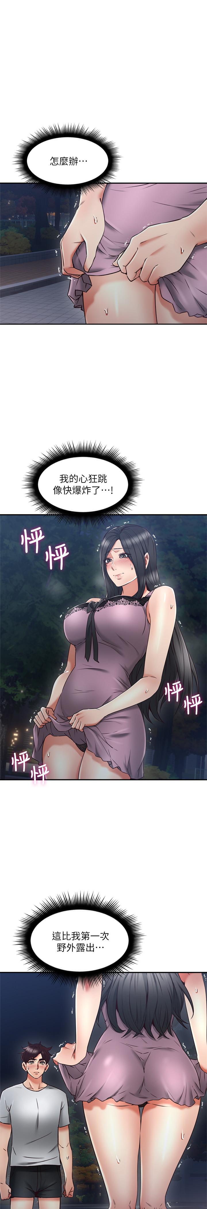 第32話-沸騰的羞澀和快感 - 第4.jpg页