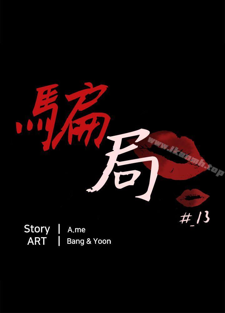 第13话 大城 - 第6.jpg页