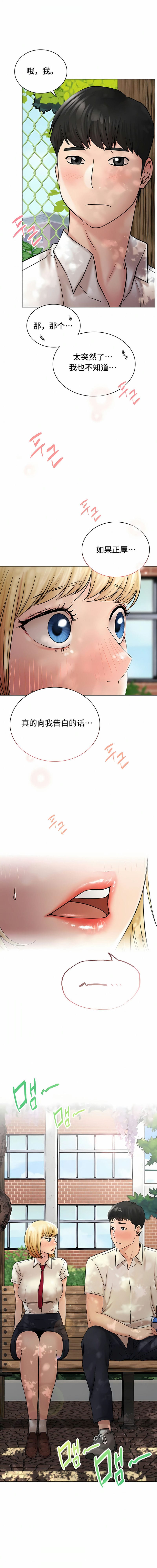 第17话 - 第8.jpg页