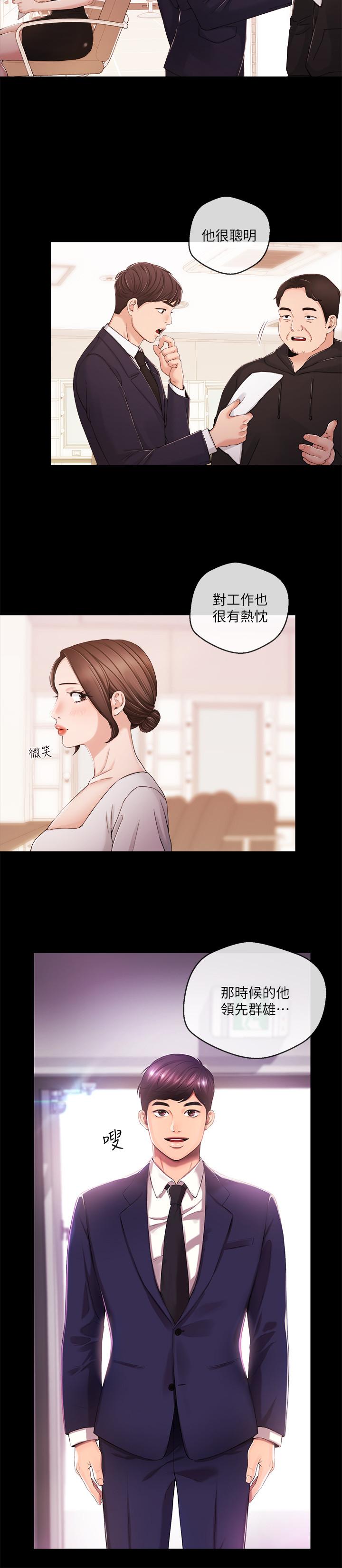 第29話-在宇身邊的兩個女人 - 第9.jpg页
