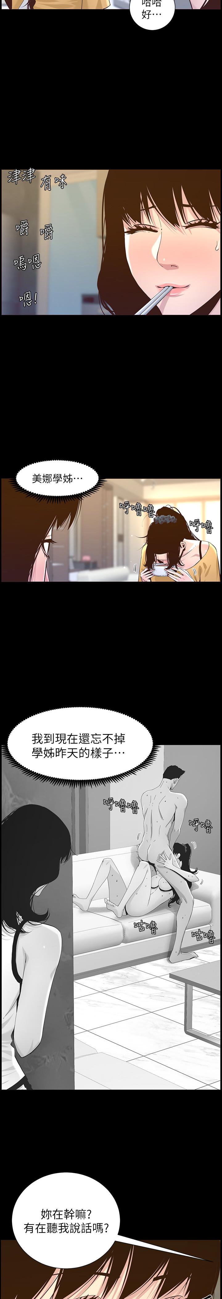 第84话-妍希变身校园女神 - 第3.jpg页