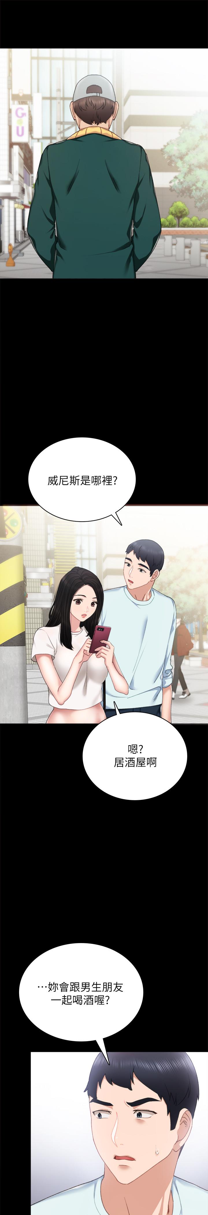 第56話-不該去的酒局 - 第17.jpg页