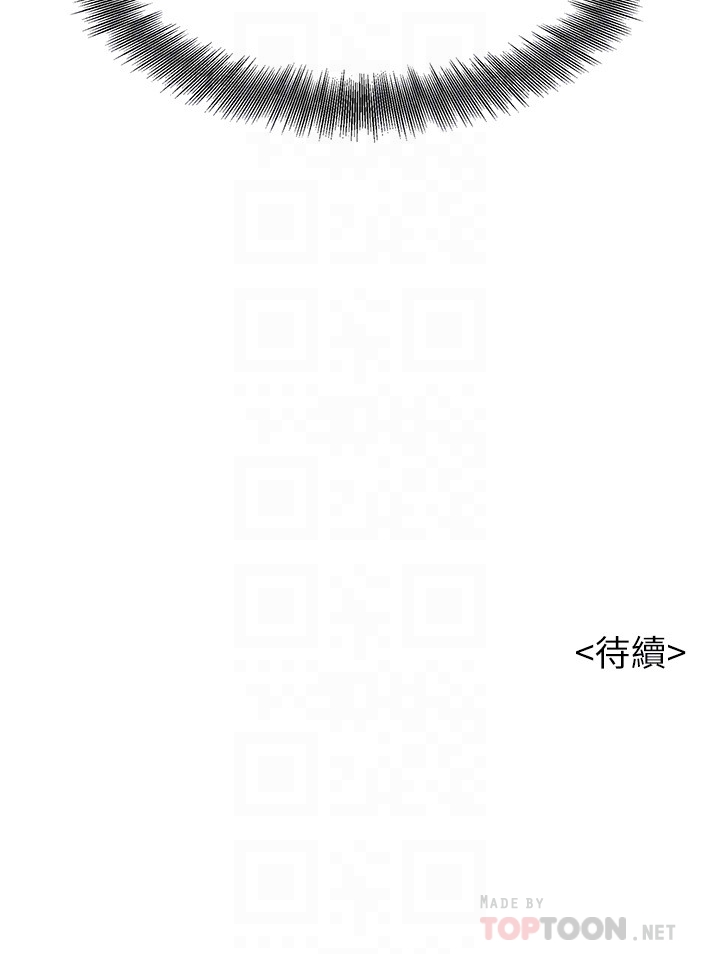 第67话-偷襲慧美姊的屁股 - 第31.jpg页