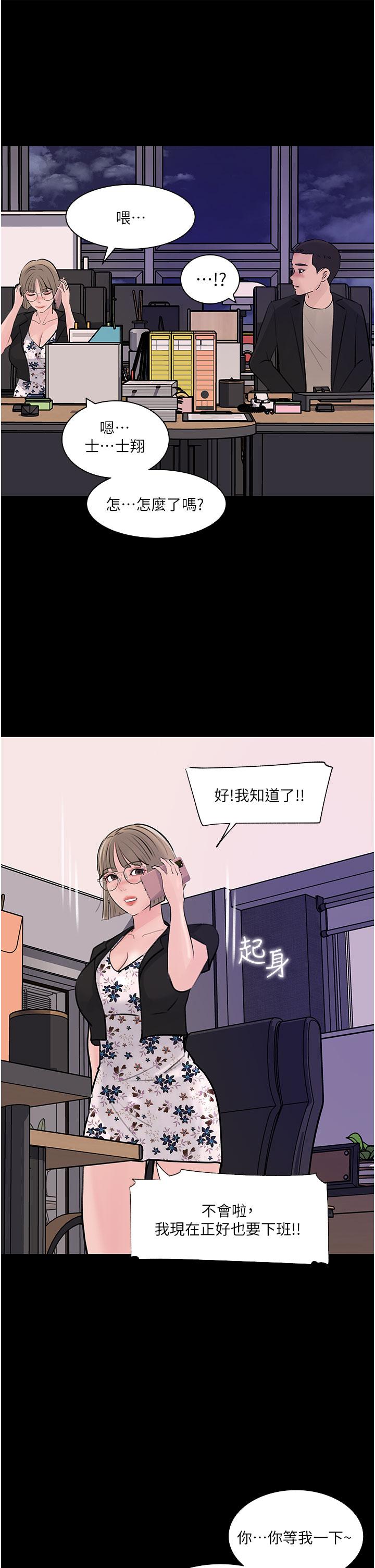 第31話-我才不會任你擺佈 - 第40.jpg页
