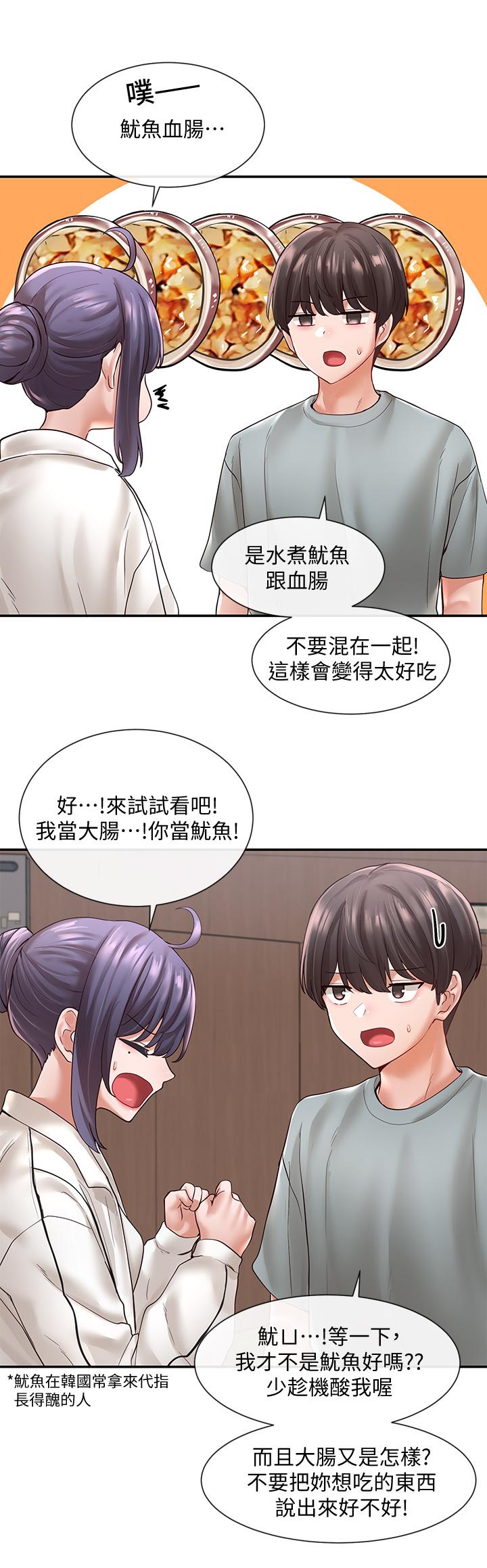 第64話-誘惑副社長嫉妒的吻 - 第5.jpg页