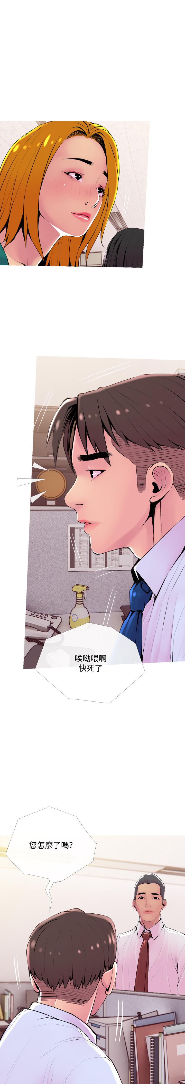 第20話-家裡有股奇怪的味道 - 第20.jpg页