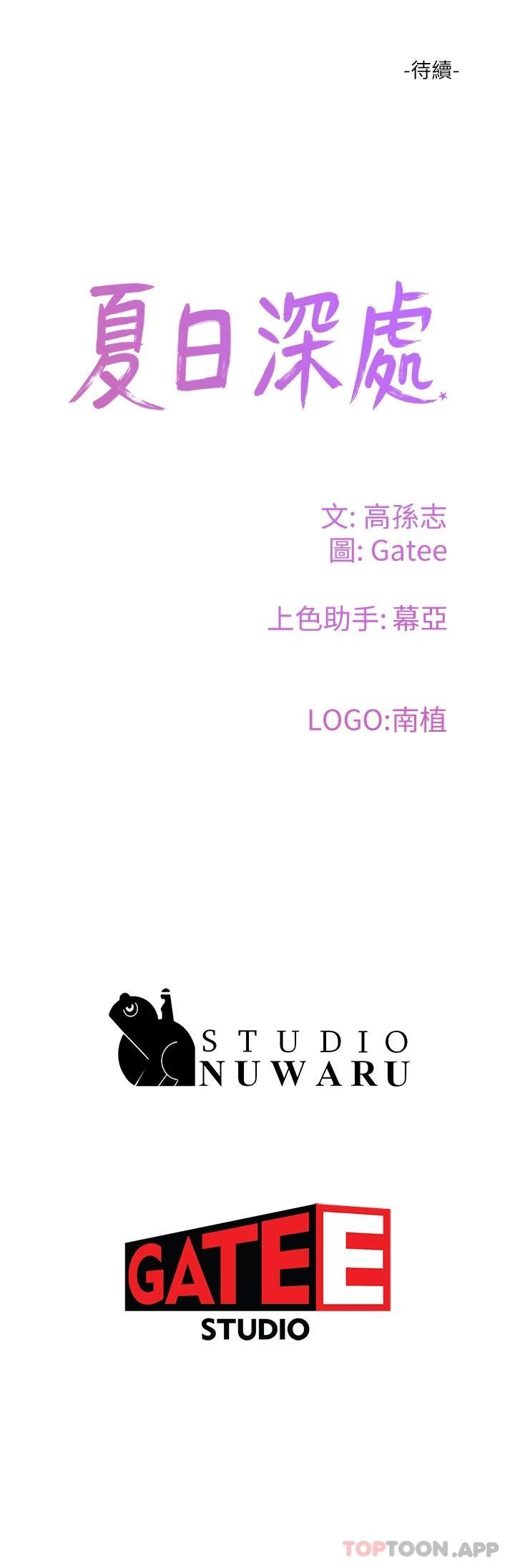 第41话-我一定要得到你 - 第32.jpg页