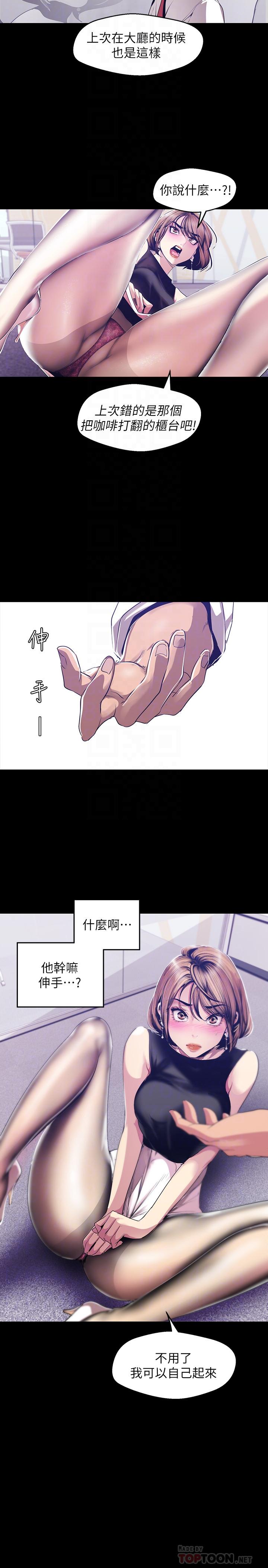 第83話-早晚不同面貌的女人 - 第4.jpg页