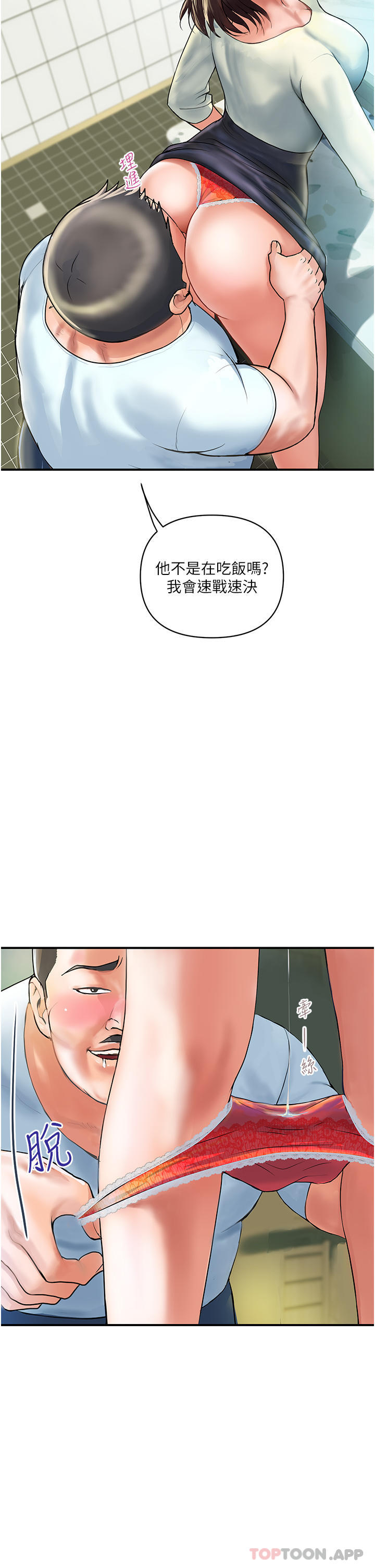 第1话-原地开战的新婚夫妻 - 第21.jpg页