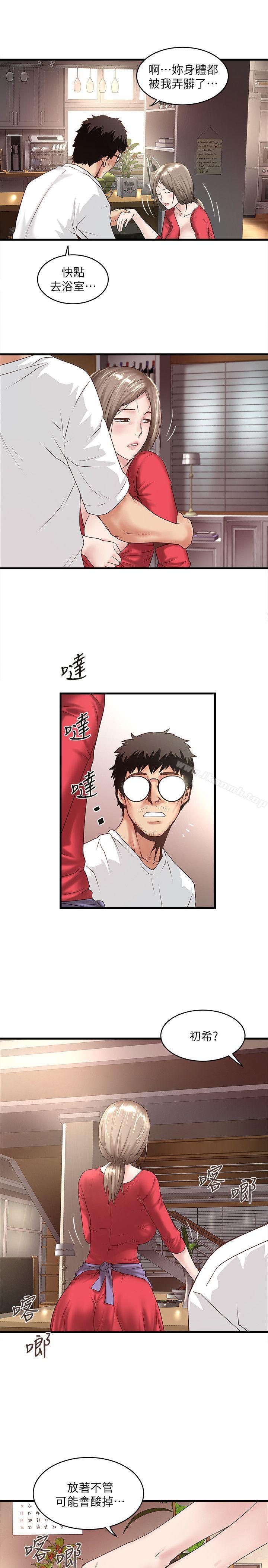 第32话-妳为什么对我这么好? - 第26.jpg页