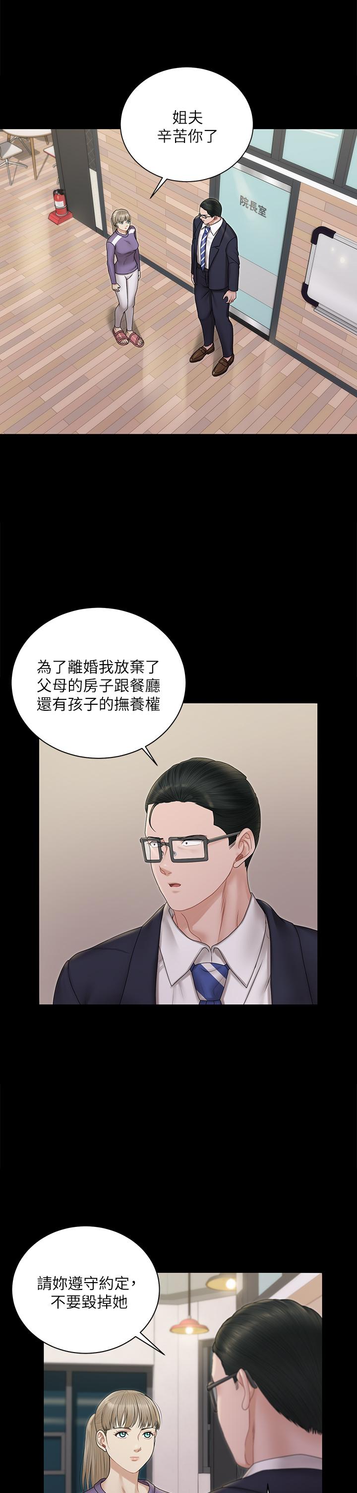 第163話-滿嘴都是靜淑的鮑魚 - 第17.jpg页
