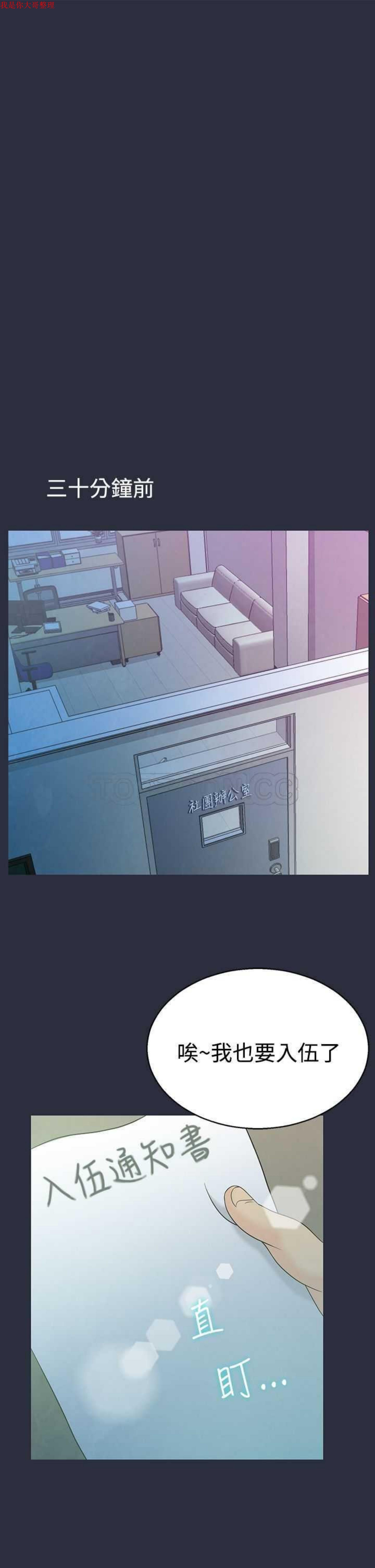 第 3 话