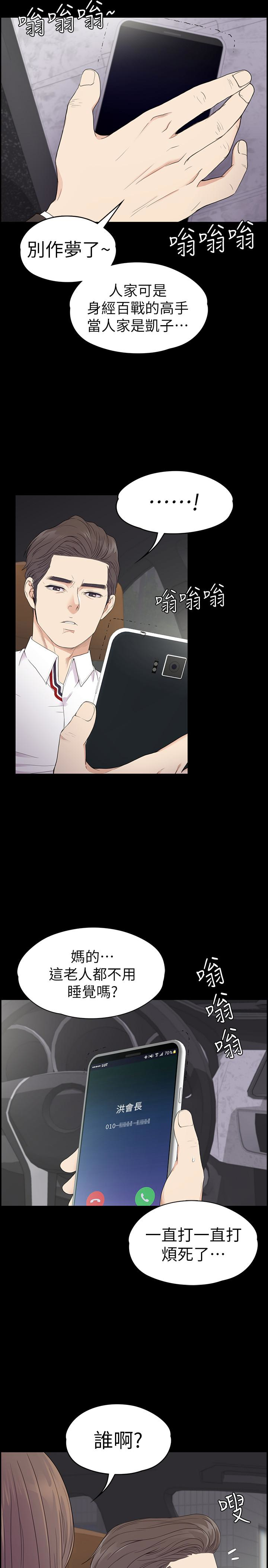 第64话-來釣個凱子吧? - 第24.jpg页