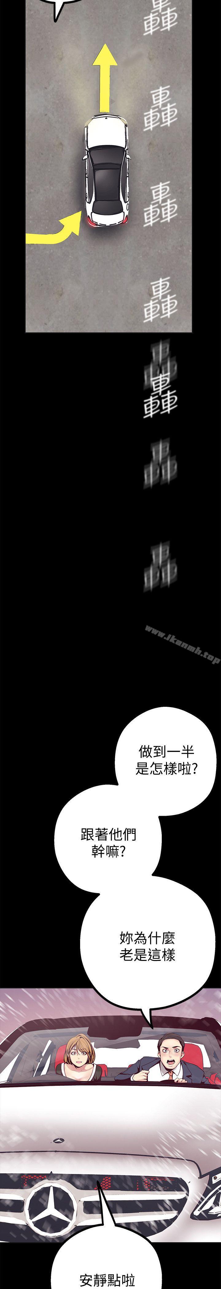 第10話-在飯店碰到部下 - 第5.jpg页