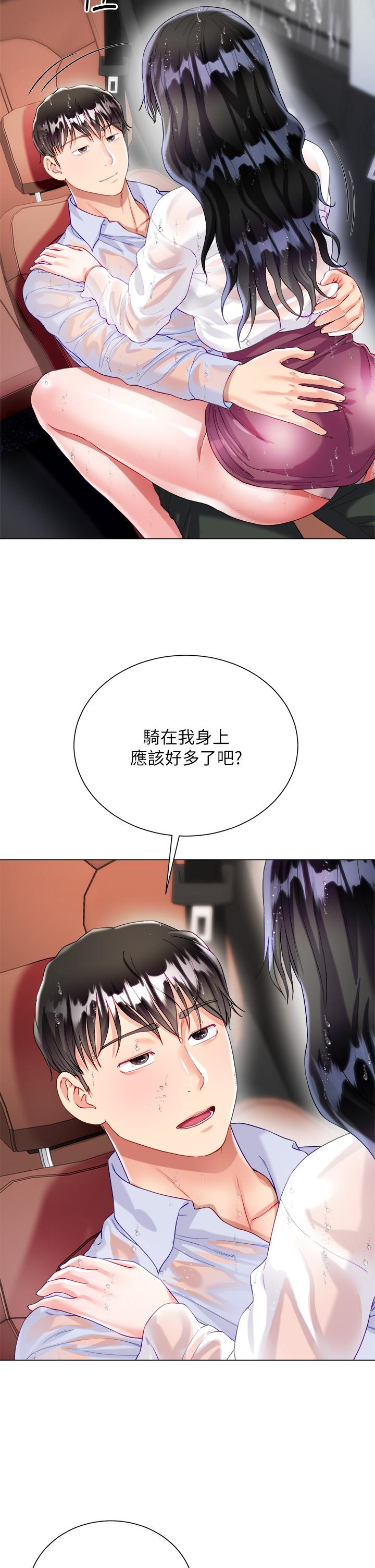 第28話-與大嫂的激烈車戰 - 第9.jpg页