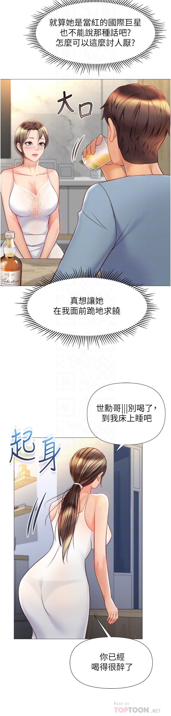 第78話-發洩怒氣的性愛 - 第8.jpg页