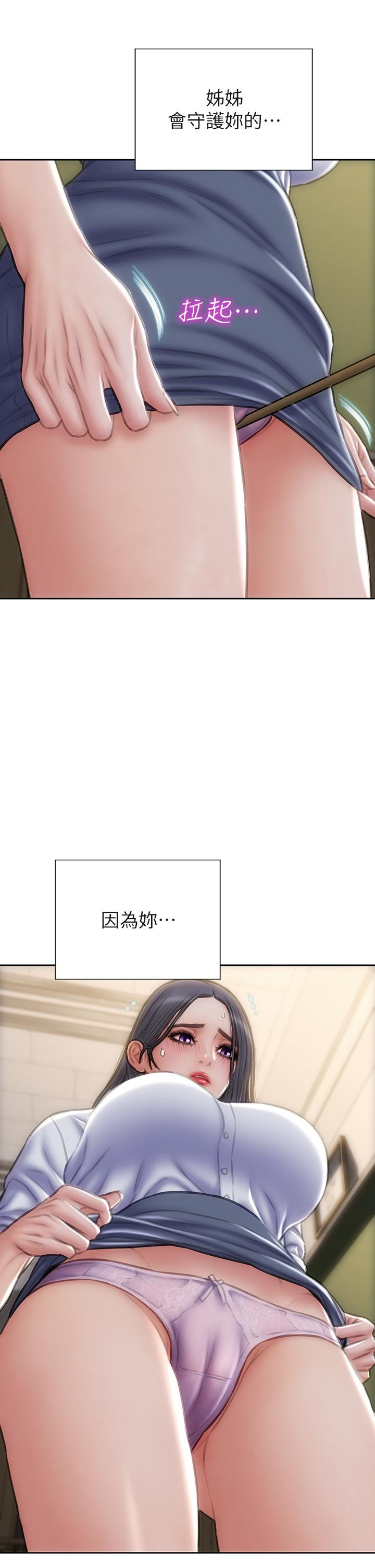 第48話-在教室受罰的老師 - 第44.jpg页