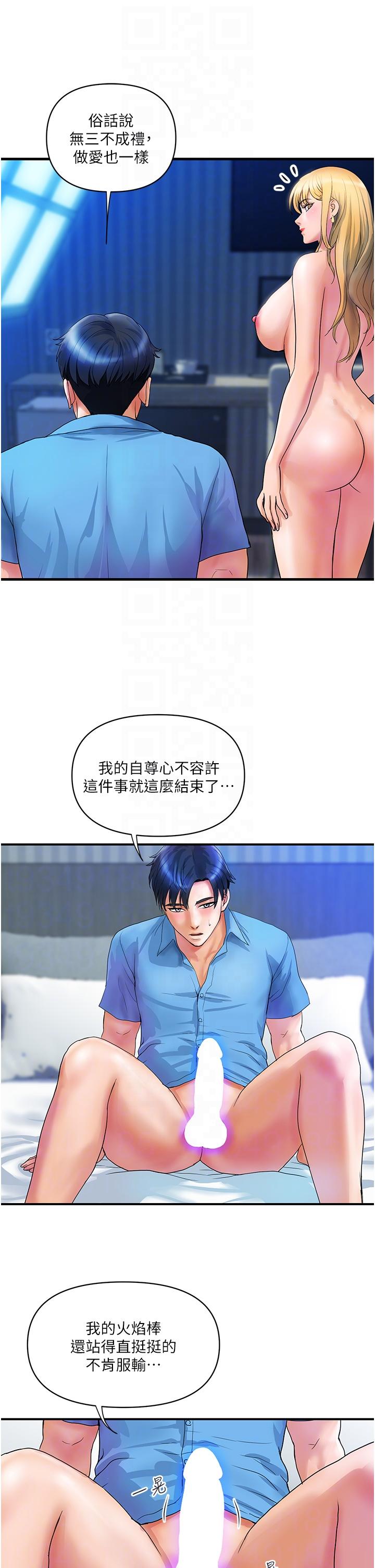 第8话-内射三次的美味小穴 - 第14.jpg页