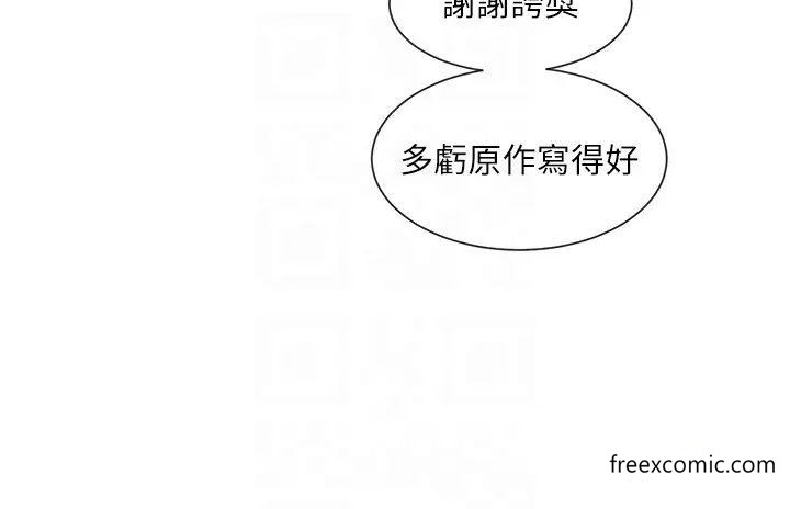第156话-要一起洗吗？ - 第6.jpg页