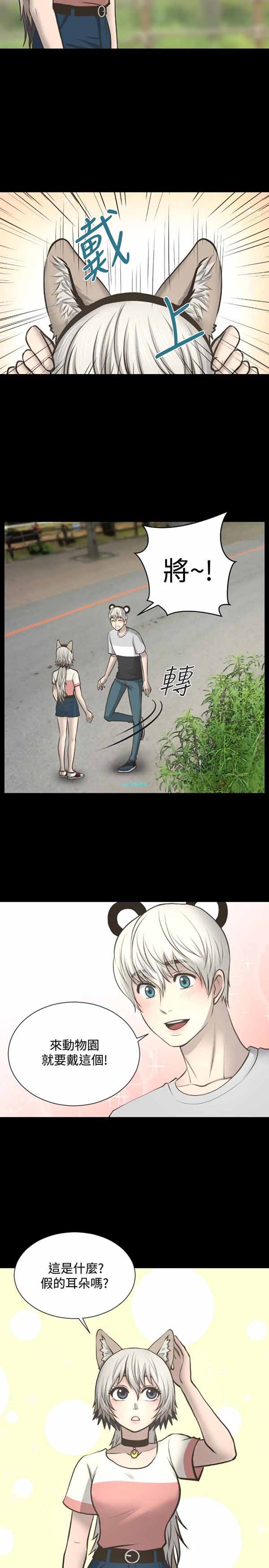 第 10 话 - 第5.jpg页