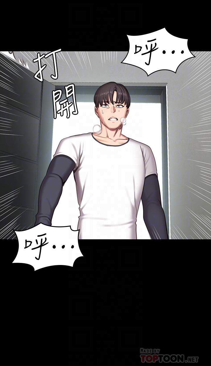 第74話-手自然的伸向俐雅的身體 - 第18.jpg页