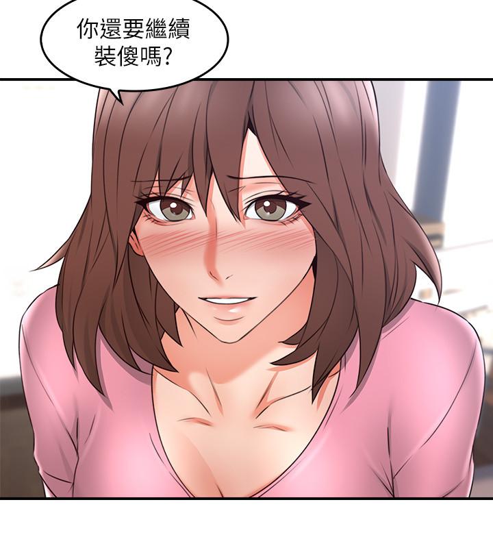 第18話-激战过后的早晨 - 第35.jpg页