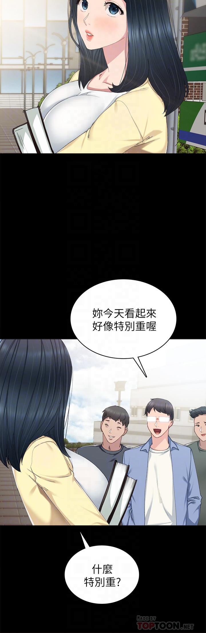 第81話-老師，要不要見面... - 第8.jpg页