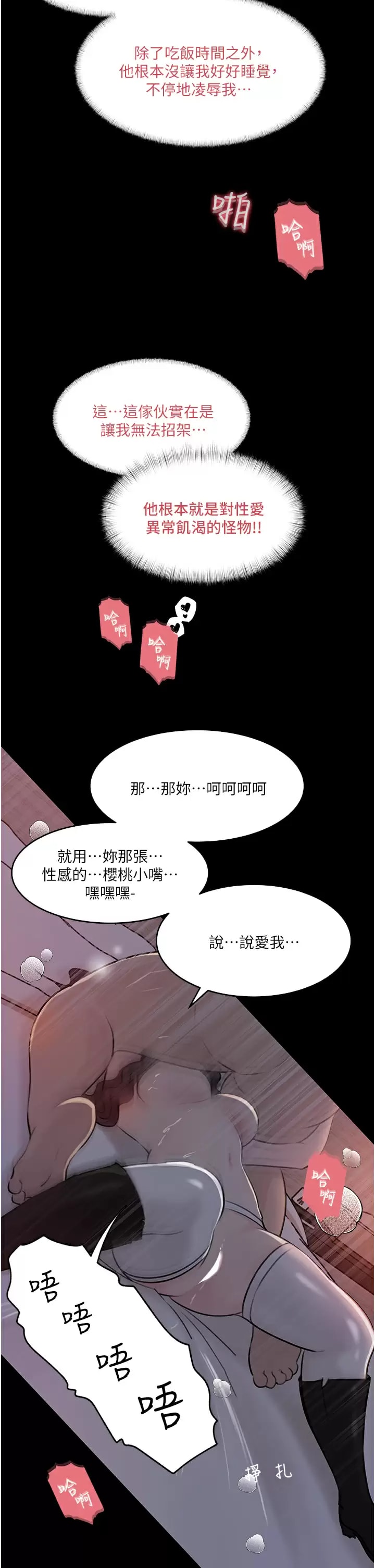第34话-我们离婚吧 - 第23.jpg页