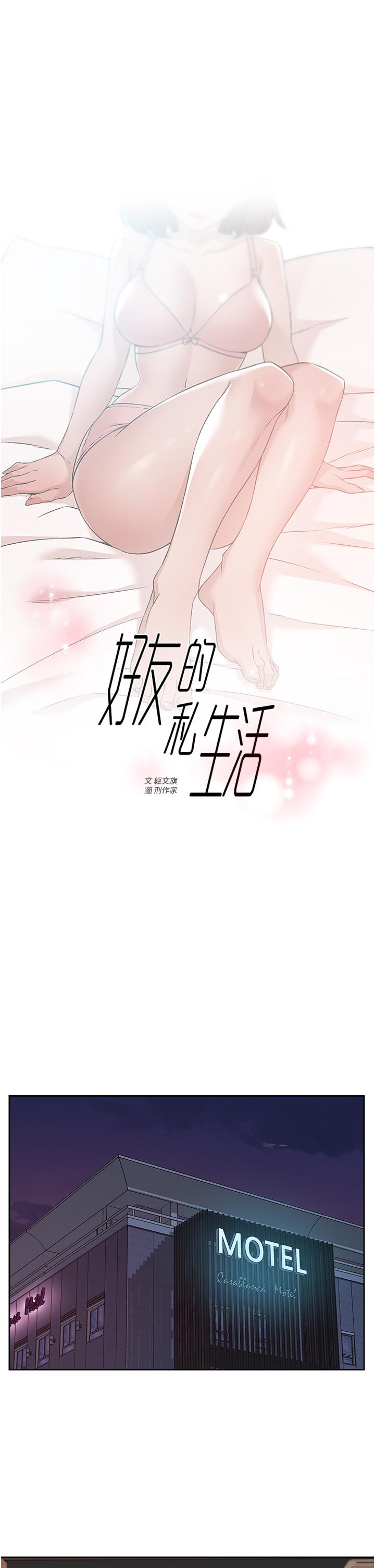第68話-我是第一次，你溫柔點 - 第1.jpg页