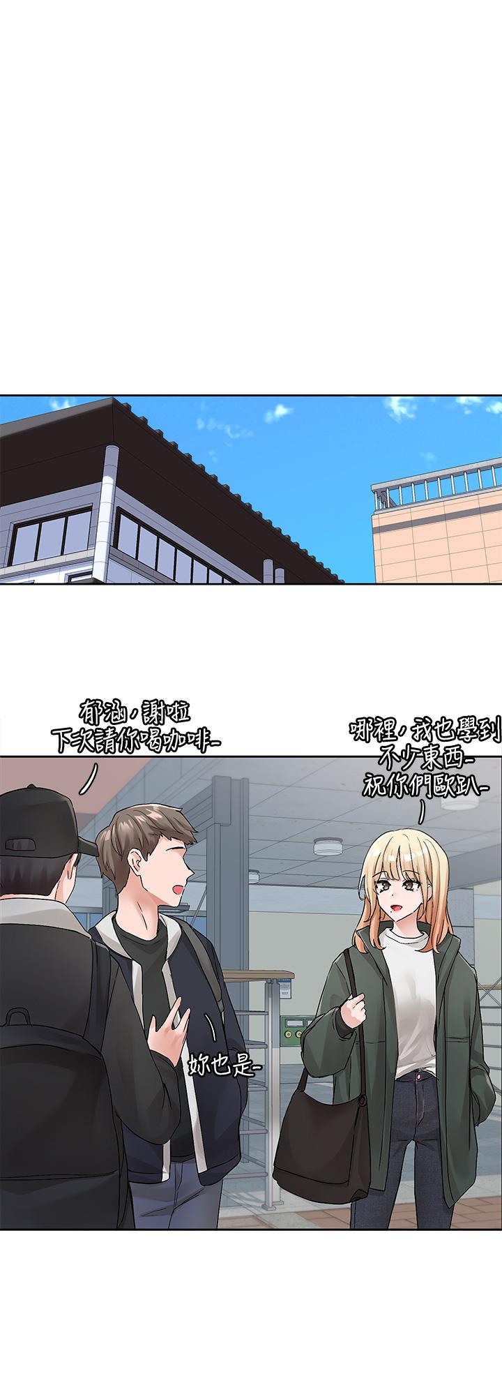 第111話-好想愛愛 - 第8.jpg页