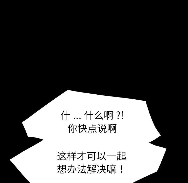 第38话 - 第62.jpg页