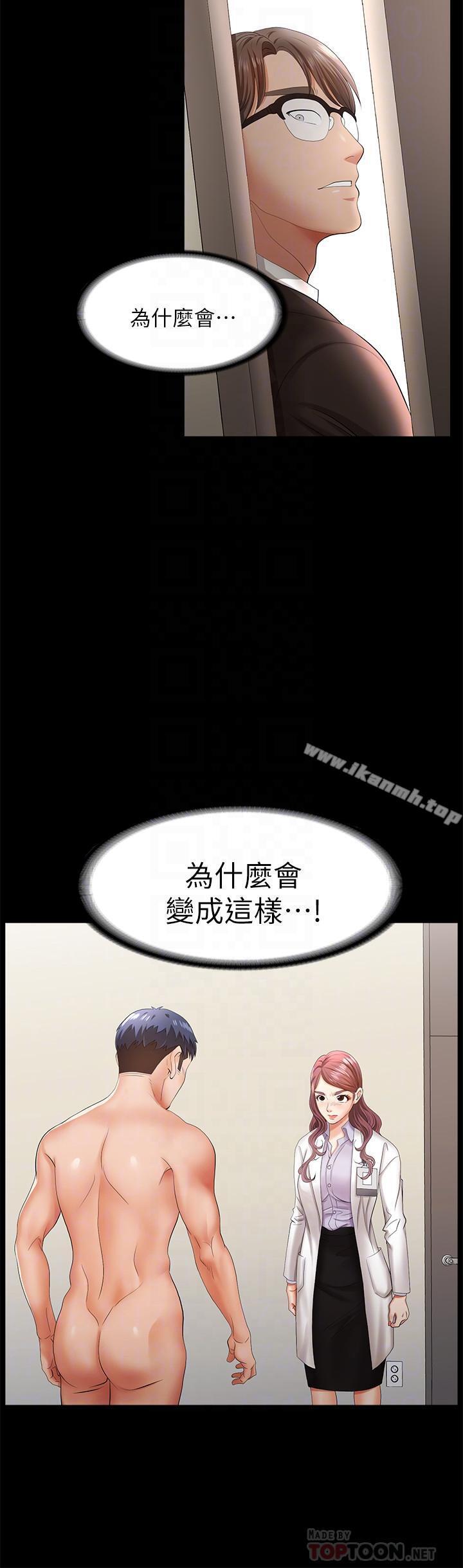 第7話-克制不住慾望的後果 - 第10.jpg页