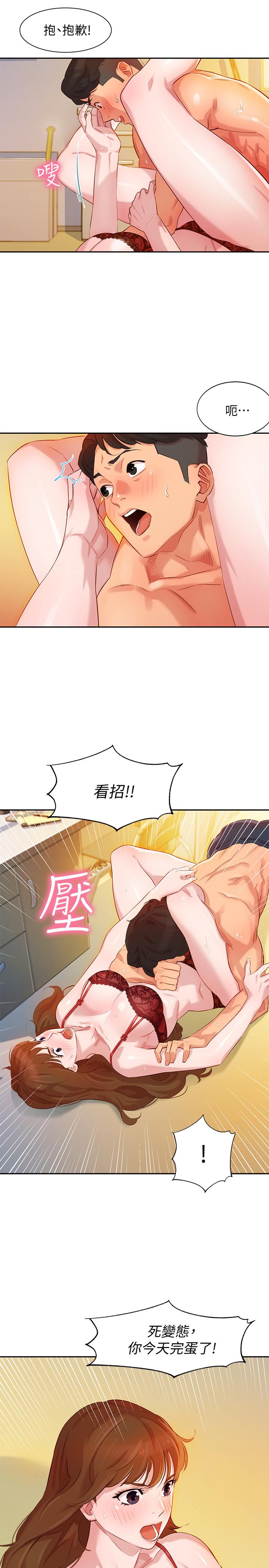第3話-能不能也幫我拍照 - 第5.jpg页