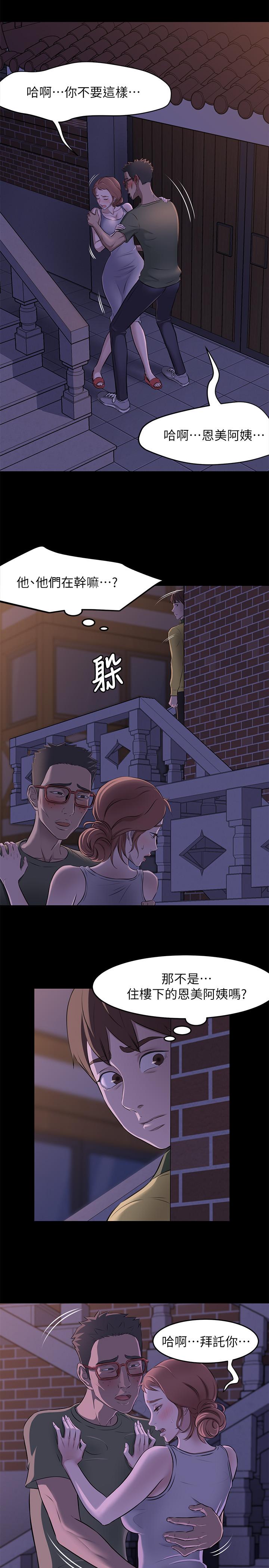 第2話-第一個實驗對象 - 第13.jpg页