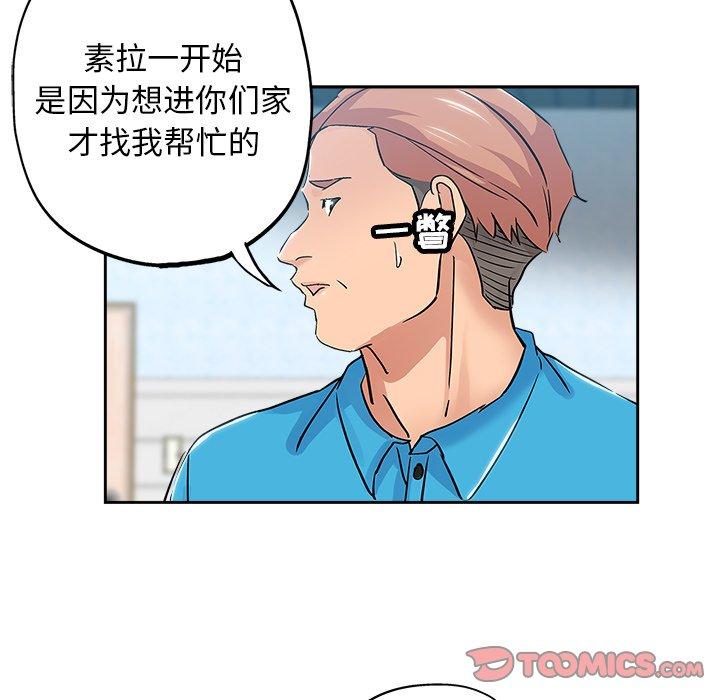 第 35 话 - 第92.jpg页