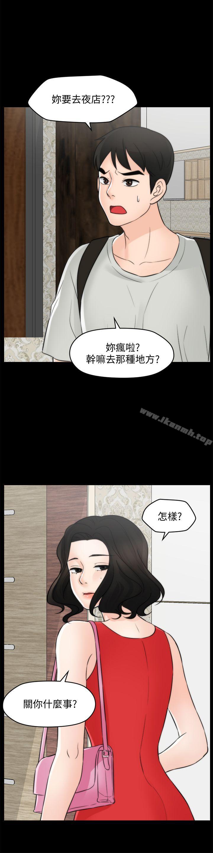 第55話-只對友振有反應的身體 - 第28.jpg页