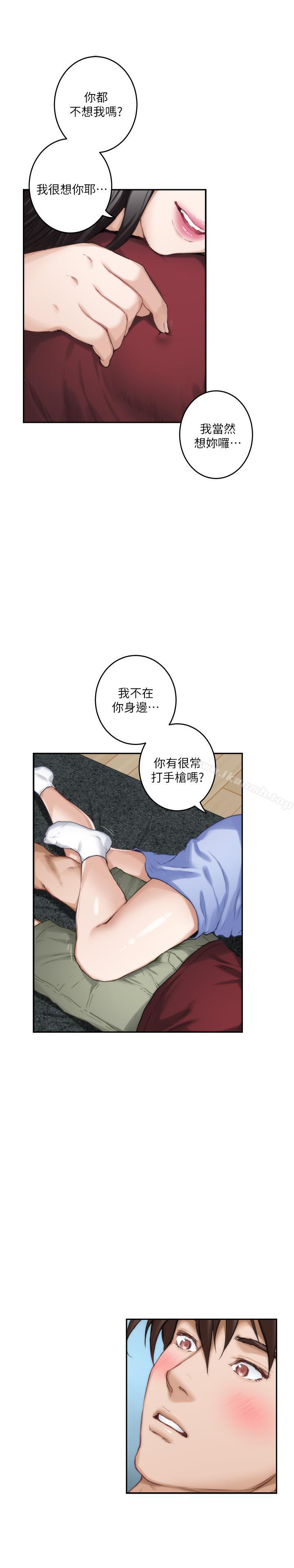 第67话-身体有反应就是爱 - 第19.jpg页