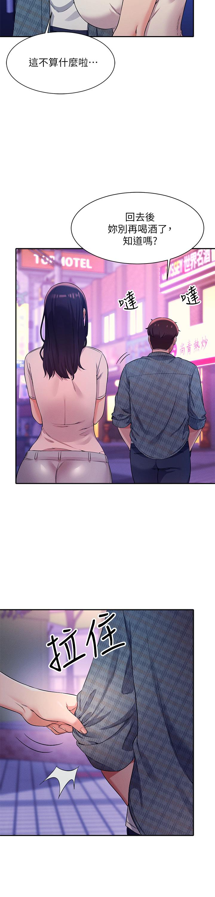 第24話-撕開絲襪直接來 - 第9.jpg页