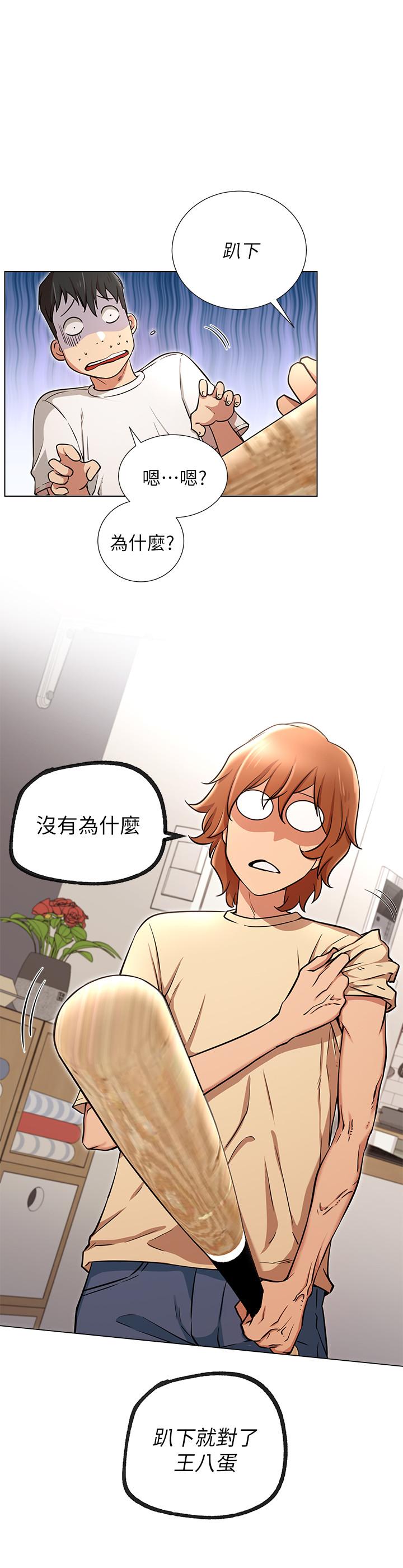 第6話-真愛登場 - 第29.jpg页