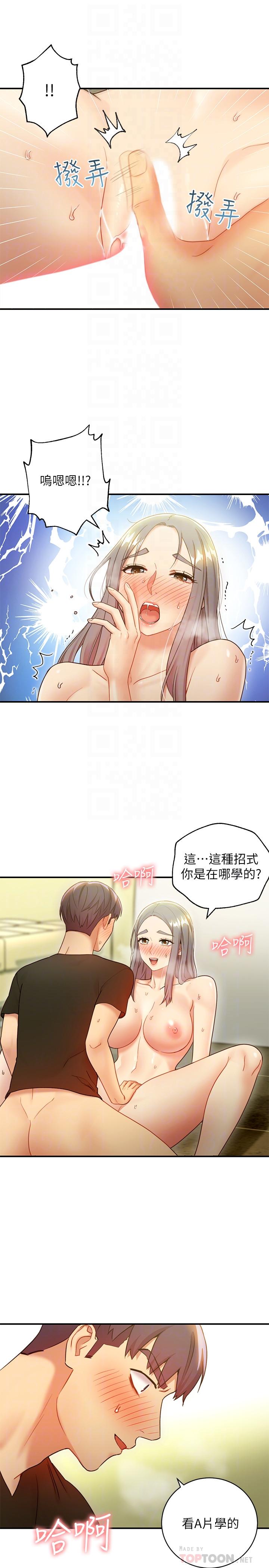第29話- 3P的誘惑 - 第6.jpg页