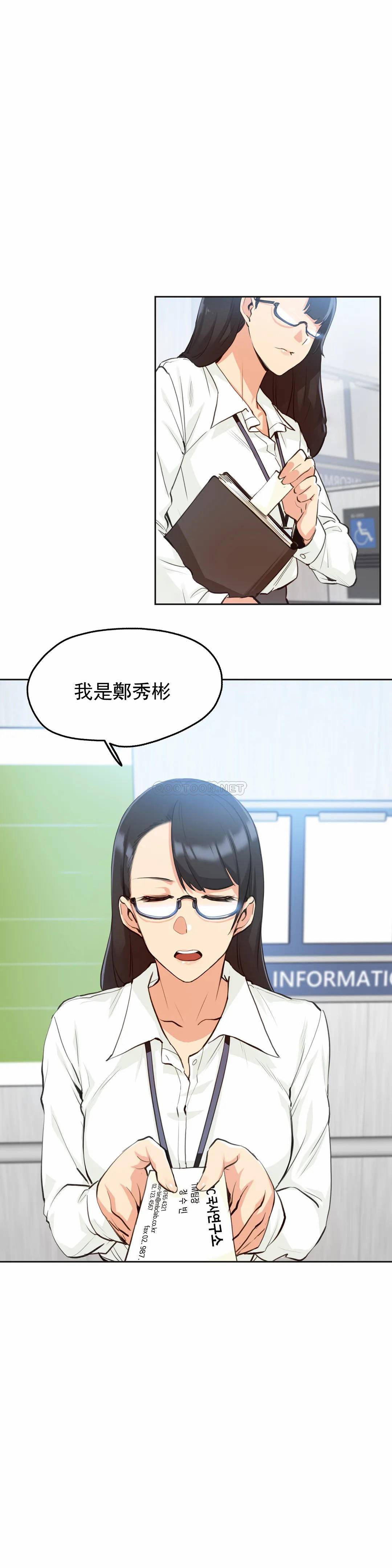 第28话 - 第1.jpg页