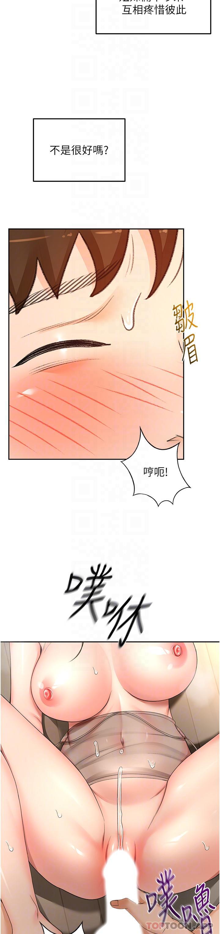 第80话-两女一根 - 第18.jpg页