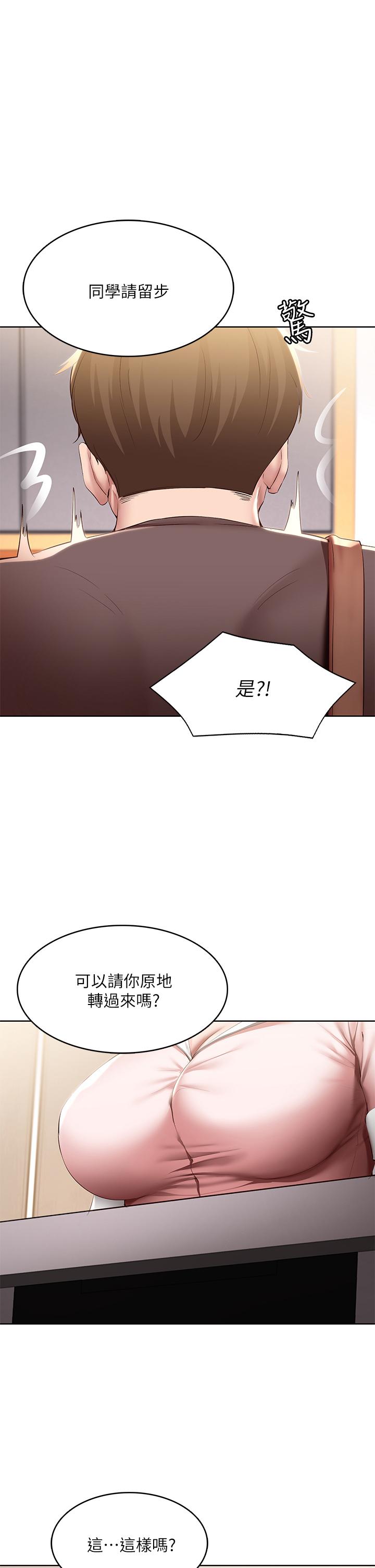 第94話-挽回阿姨心意的方法 - 第1.jpg页